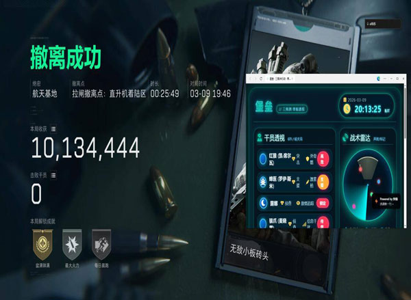 三角洲外挂面板透视自瞄效果